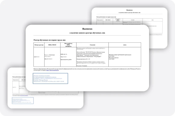 документ